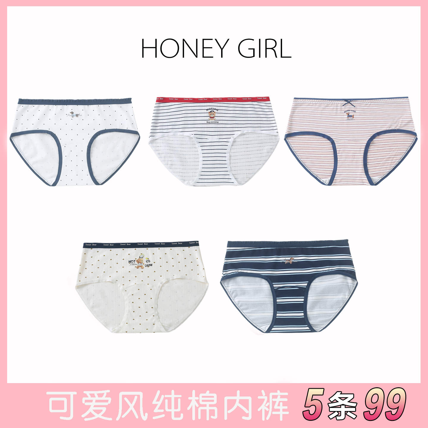 甜心少女可爱风棉系列女三角内裤