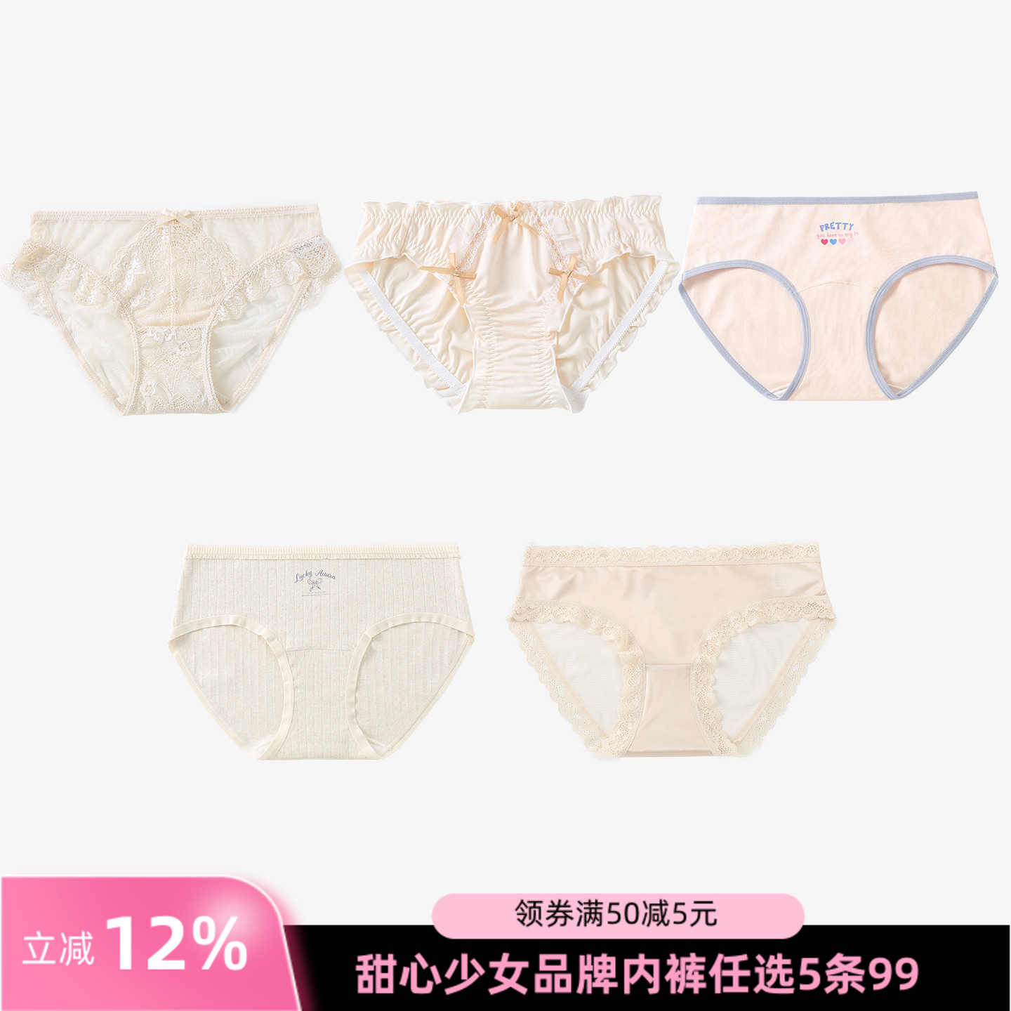 甜心少女香槟色系棉裆三角内裤