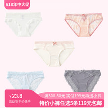 5条119元6IXTY8IGHT sixty eight新款全棉裆三角低腰少女68内裤