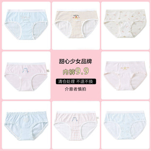 甜心少女品牌棉质冰丝蕾丝三角透气卡通女士纯棉裆内裤 特价 9.9元