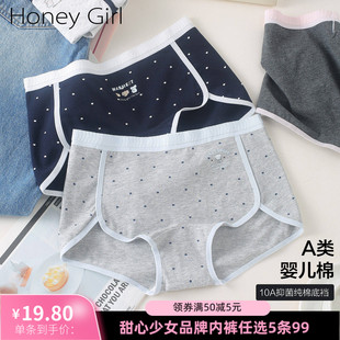 中腰包A类纯棉四脚裤 5条99元 甜心少女卡通运动风加长裆平角内裤
