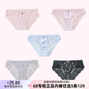 柔软蕾丝网纱舒适抑菌裆三角低腰女内裤 68专柜正品 5条129元