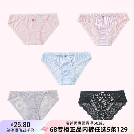 【5条129元 】68专柜正品柔软蕾丝网纱舒适抑菌裆三角低腰女内裤