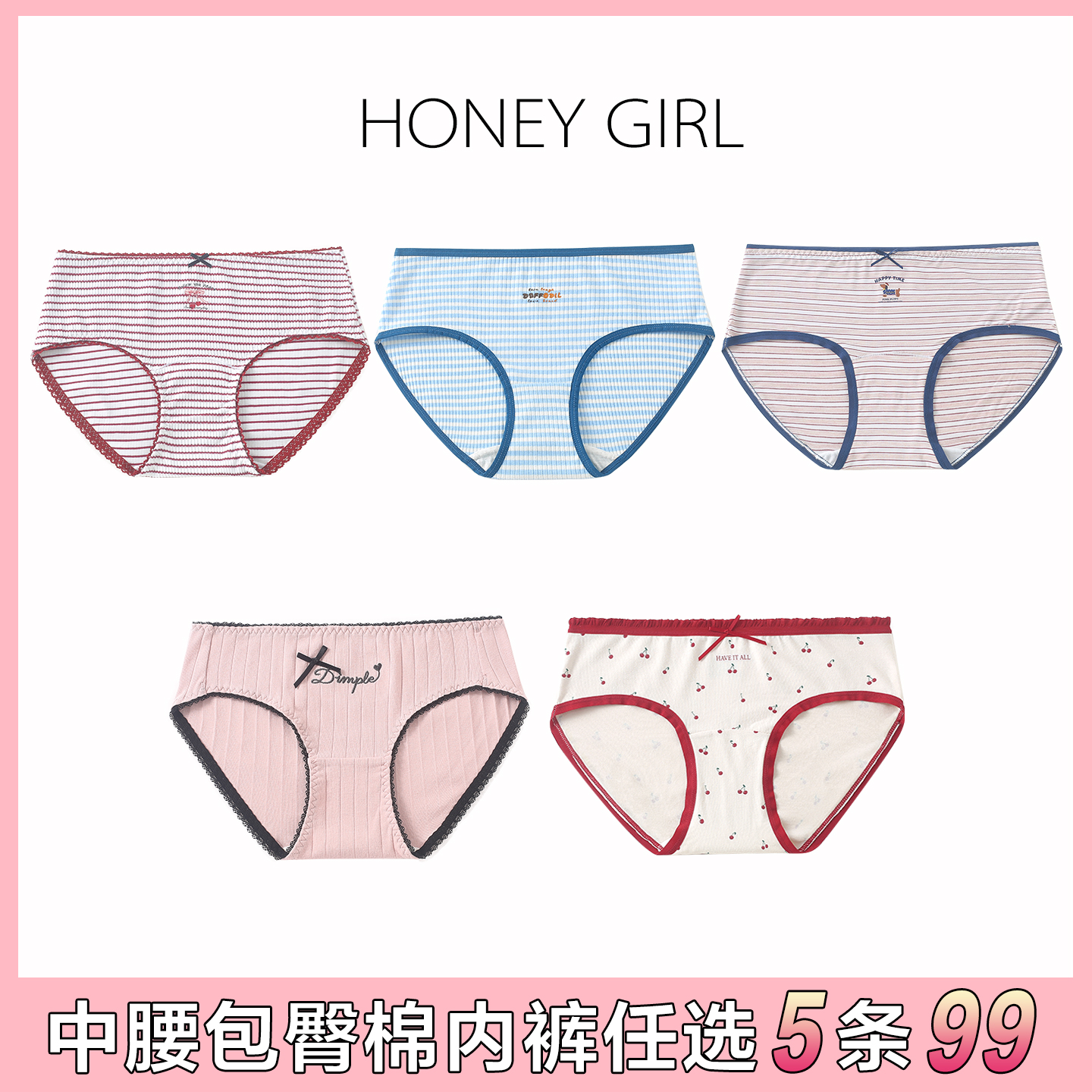 纯棉可爱风无痕加长棉裆女士内裤