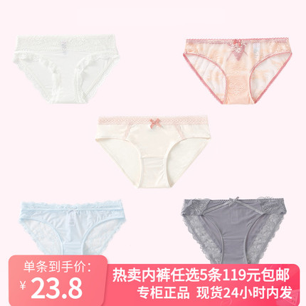 5条119元6IXTY8IGHT sixty eight新款全棉裆三角低腰少女68内裤