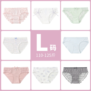 5条138元专柜正品新款棉质蕾丝冰丝莫代尔大码L码三角少女内裤