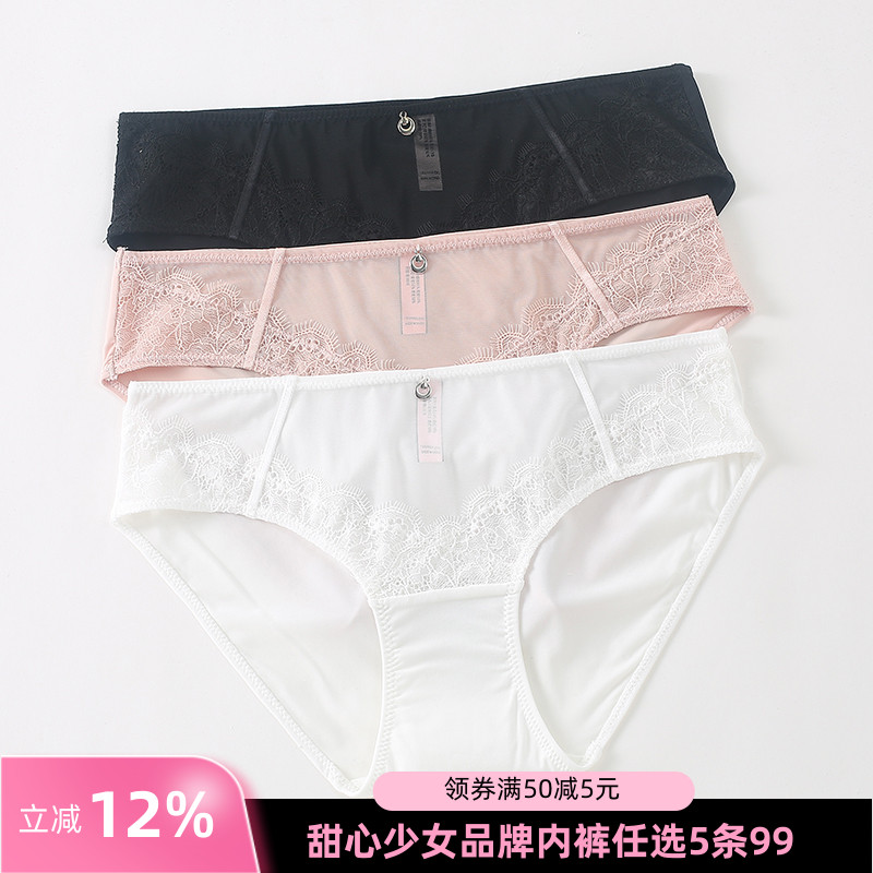 甜心少女棉裆白色冰丝女三角内裤