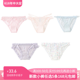 6IXTY8IGHT 5条168元 68专柜新款 细带蕾丝冰丝网纱蝴蝶三角内裤 女