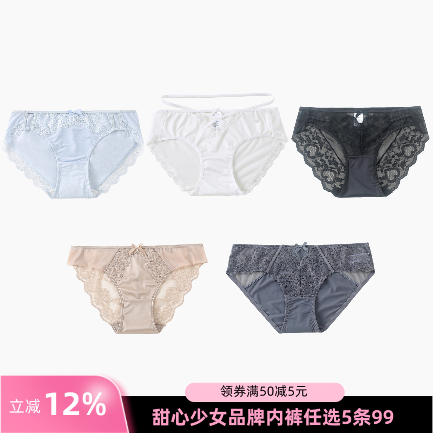 甜心少女性感蕾丝网纱三角内裤女