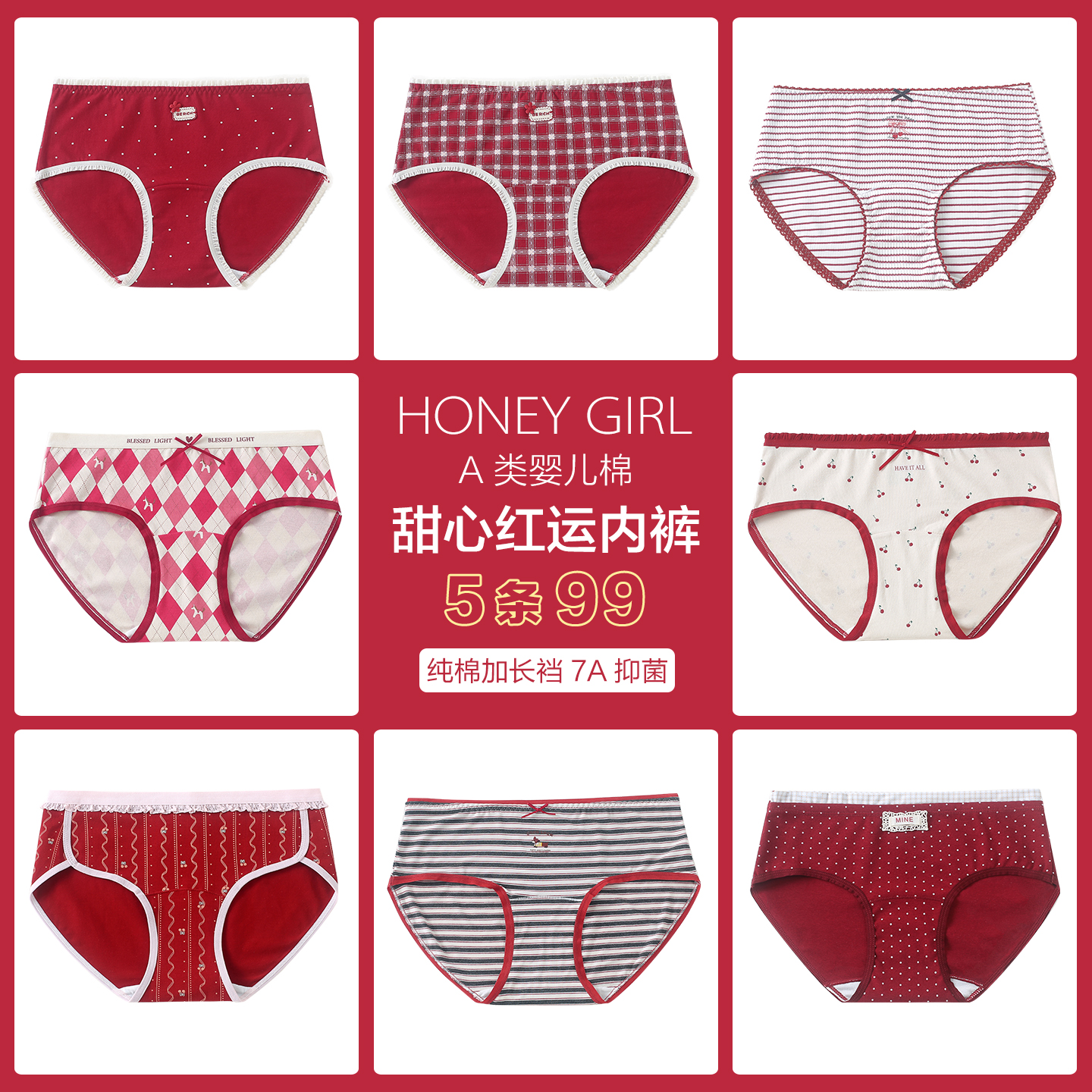 喜庆大红结婚本命年女士内裤底裤