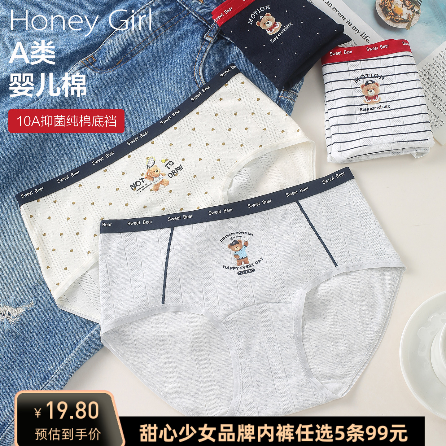 甜心少女学院风英伦风小熊内裤女