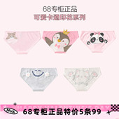 5条99元 女冰丝网纱低腰 7A级抑菌棉裆蕾丝内裤 68专柜正品 女士裤