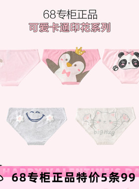 5条99元  68专柜正品女士裤7A级抑菌棉裆蕾丝内裤女冰丝网纱低腰