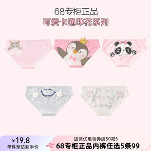 7A级抑菌棉裆蕾丝内裤 女士裤 女冰丝网纱低腰 68专柜正品 5条99元