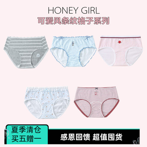 经典可爱风纯棉加长裆女包臀内裤