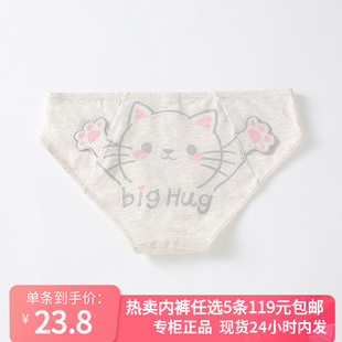 5条119 68正品 6IXTY8IGHT 卡通猫咪印花棉质三角内裤 女PT11309