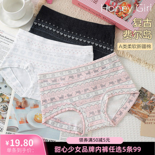 a类纯棉平脚少女底裤 复古费尔岛风内裤 甜心少女秋冬新款 5条99元