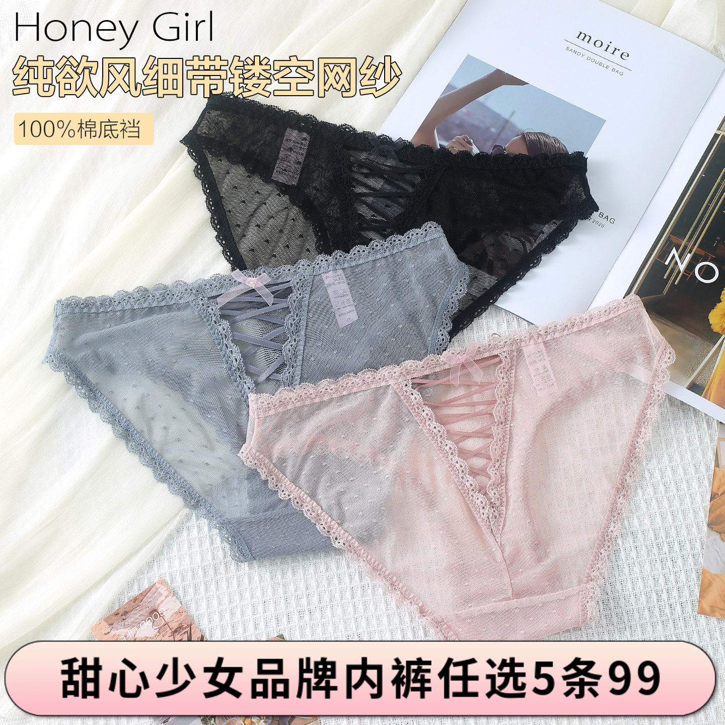 5条99元 甜心少女新款纯欲风交叉细带镂空三角波点网纱透气内裤女,女士内衣/男士内衣/家居服,女三角裤,淘宝优惠券,粉丝福利购,淘宝优惠卷