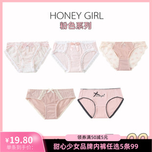 5条99元 女 粉色系列纯欲风性感蕾丝冰丝莫代尔棉质网纱小仙女内裤