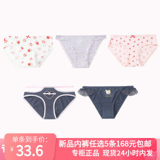 5条168元6IXTY8IGHT68专柜新款可爱卡通棉质莫代尔包臀三角内裤女