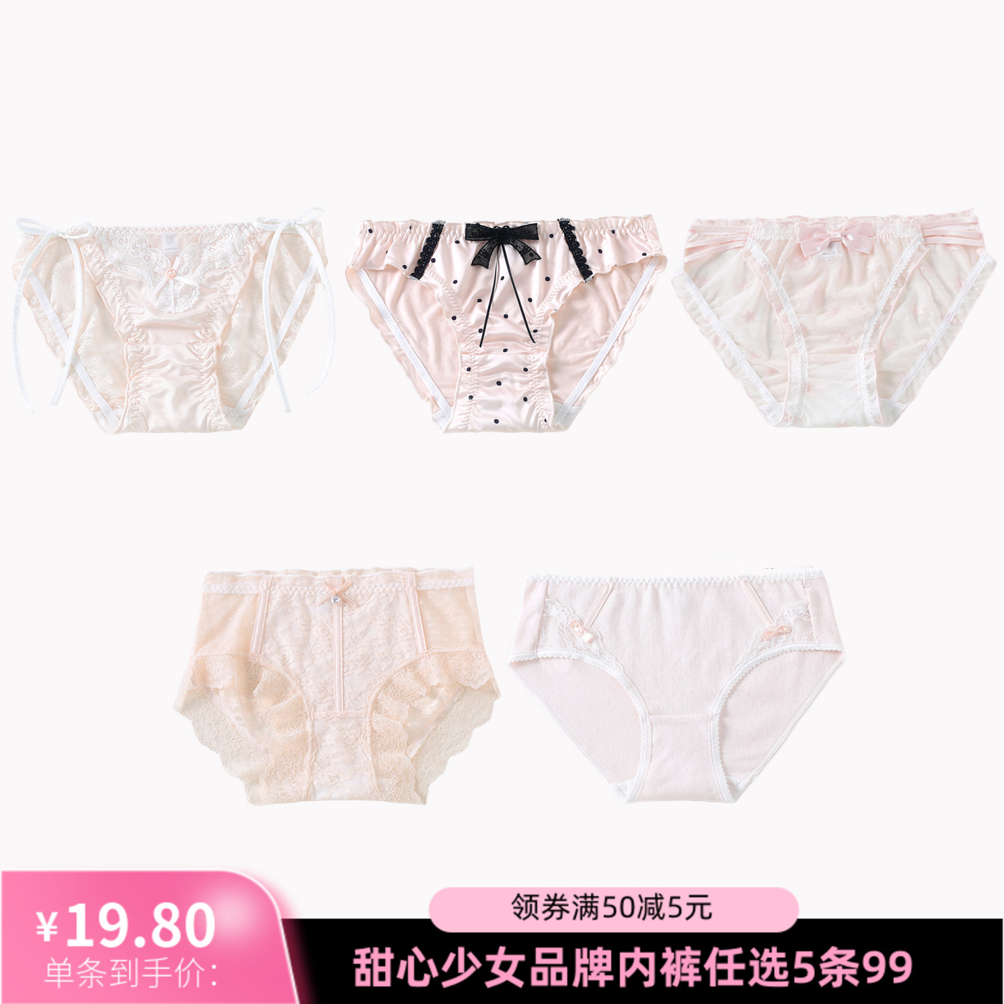 甜心少女品牌粉色公主系列女内裤