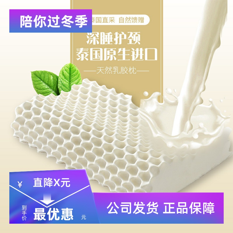 康尔馨泰国橡胶双人护颈椎枕头
