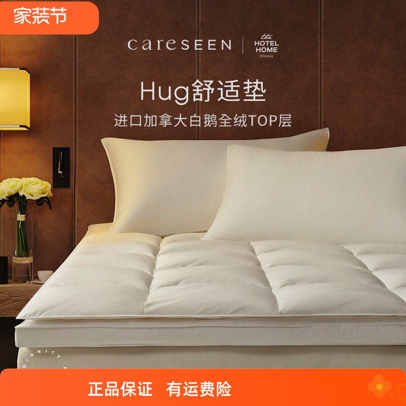 康尔馨Hug舒适垫2024新款床垫/床褥/床护垫/