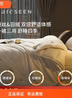 康尔馨蚕丝羽绒二合一子母被被子被芯95白鹅绒被四季通用双人被子