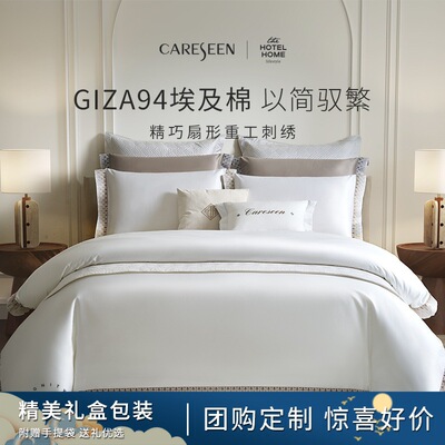 康尔馨床品四件套100支纯棉扇形刺绣giza94埃及棉轻奢感床品