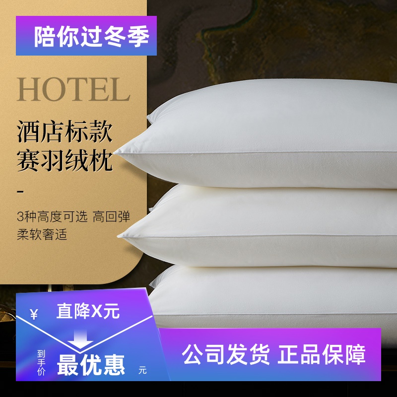 康尔馨五星级纤维全棉枕头单人
