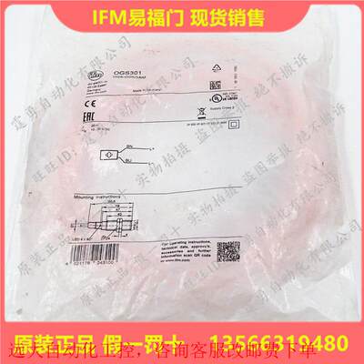 全新原装德国IFMOGS301对射光电传感器发射端0GS301现货