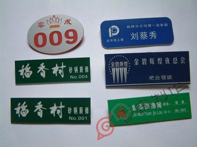 abs双色板雕刻 雕刻胸牌 双色板 门牌雕刻 号码牌雕刻 标牌制作