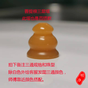 明净手工干磨天然菩提根佛塔弟子珠藏式圆珠塔搭配三通