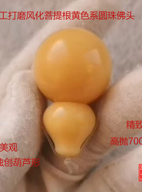 精工菩提根葫芦配饰佛头