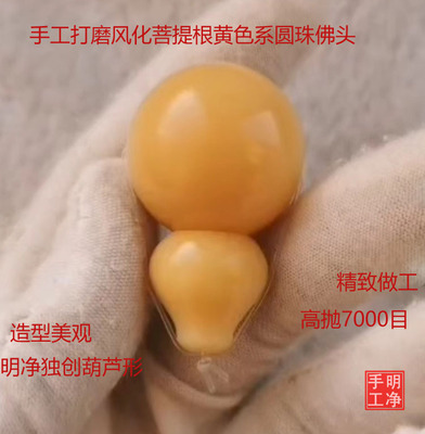 精工菩提根葫芦配饰佛头