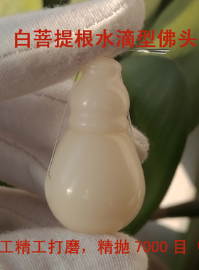 配饰佛头明净手工菩提根三通葫芦