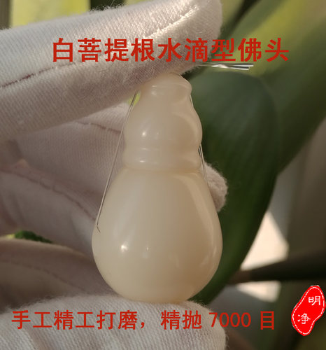 配饰佛头明净手工菩提根三通葫芦