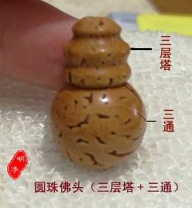明净手工打磨野生脑纹桃核三通佛塔水滴型藏式弟子珠一体佛头配饰