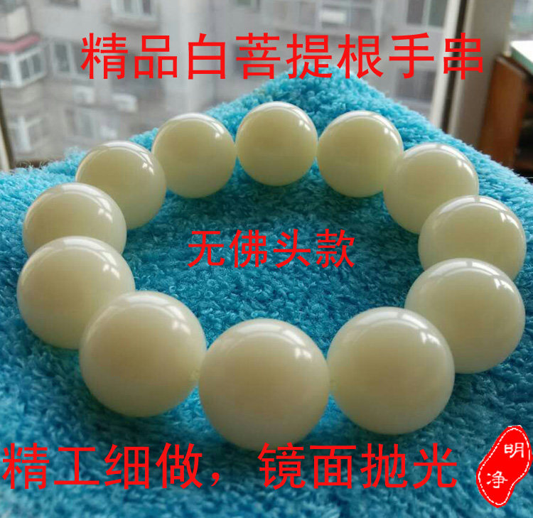 明净手工缅甸白色超大老籽高密菩提根圆珠精品手串手链佛珠