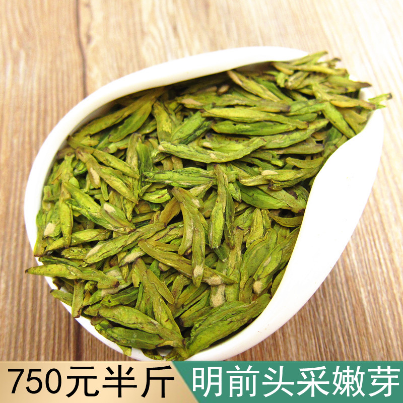 明前龙井高山绿茶250克