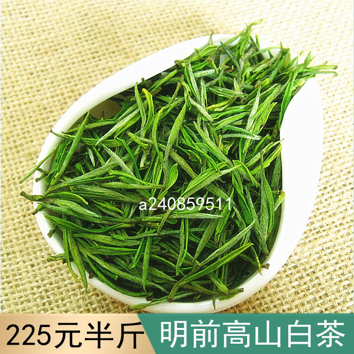 2026白茶明前新茶高山浓香耐泡