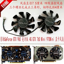 影驰GeForce GTX 960 美洲版 4G 760 1070Mini 970Mini 显卡风扇