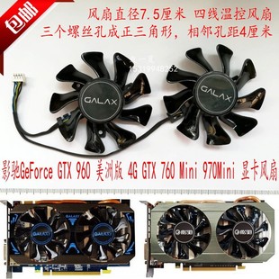 970Mini 760 美洲版 影驰GeForce 显卡风扇 960 1070Mini GTX