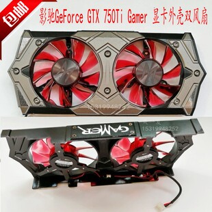 Gamer 带外壳 GTX 原装 750Ti 2线双风扇 影驰GeForce 显卡风扇