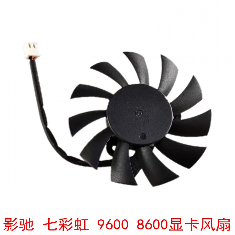 全新七彩虹 影驰 盈通9600 8600显卡风扇 7010斜脚 65直径31孔距