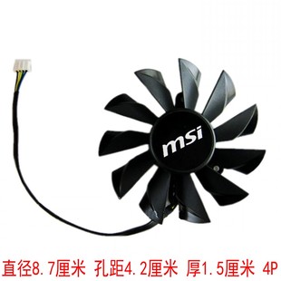 N550GTX R7750 暴雪 双滚珠显卡风扇 全新MSI N650 微星R7770