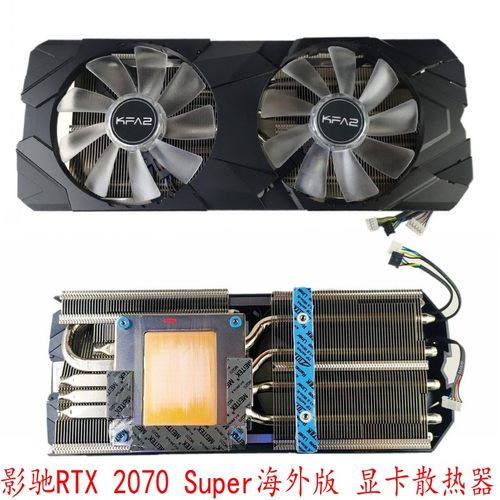 影驰RTX2070Super海外版散热器