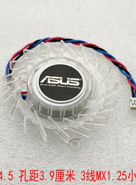 全新 原装华硕7300GT 7600GT 显卡风扇 涡轮三线45直径孔距39毫米