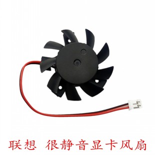 GT720 GT705 包邮 235 静音显卡风扇 GT620 HD8470 联想R5 HD7450