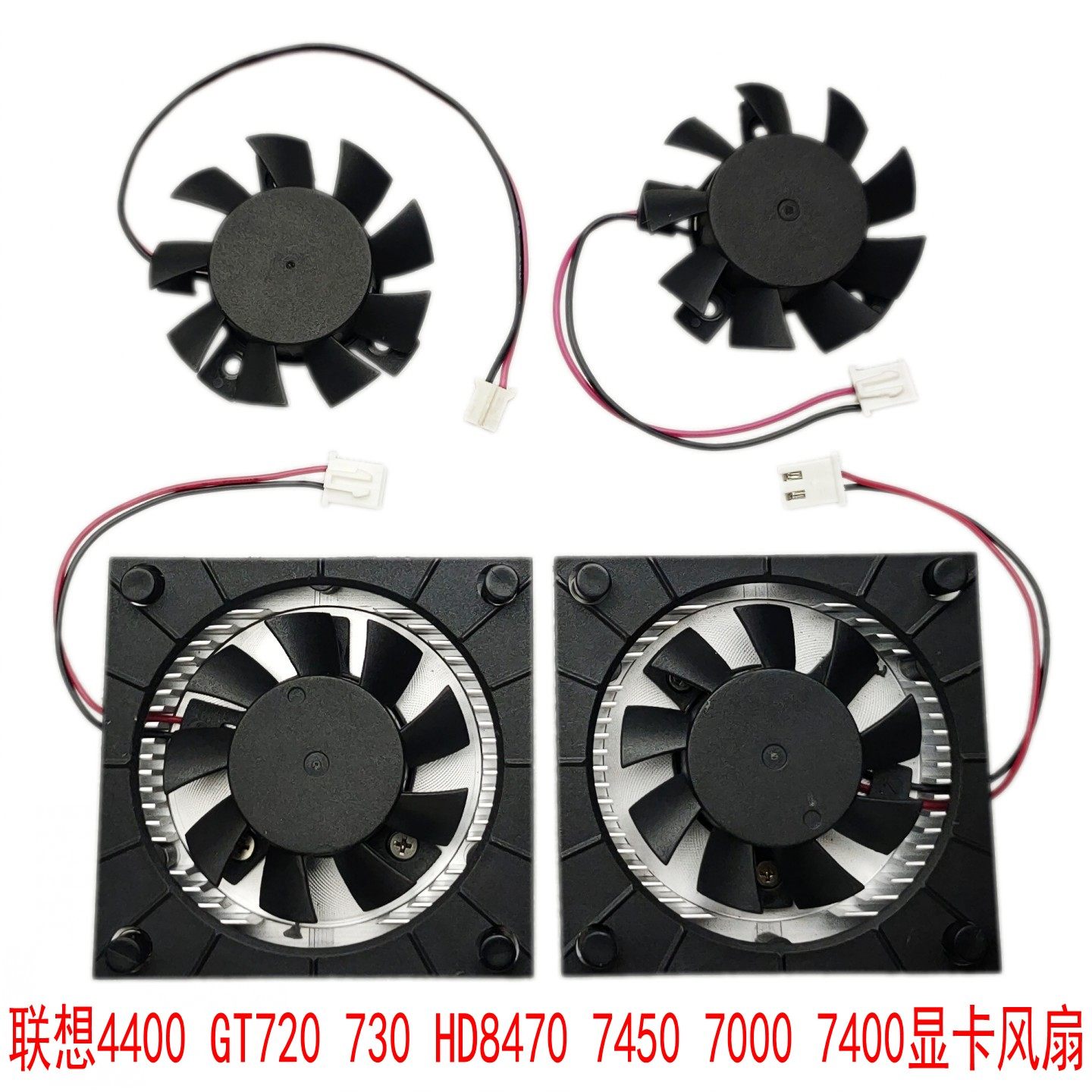 联想R5340 GT720 730 HD8470 7450 7000 7400 4400 N1996显卡风扇